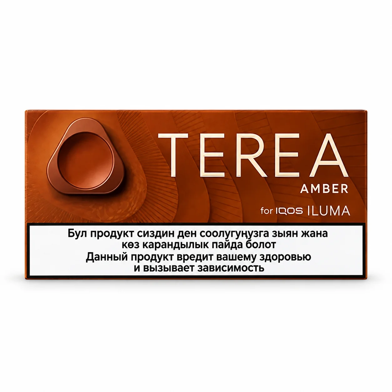 TEREA Amber Kyrgyzstan TEREA Amber Kyrgyzstan roasted tobacco pack Abu Dhabi